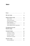 Хто так жартує? Психологія гумору. Зображення №1