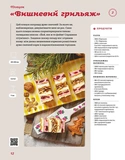Нові святкові пляцки. Зображення №8