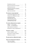 Хто так жартує? Психологія гумору. Зображення №2