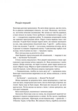 Шьоґун. Азійська сага. Книга 1. Зображення №1