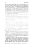 Шьоґун. Азійська сага. Книга 1. Зображення №2