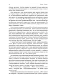 Шьоґун. Азійська сага. Книга 1. Зображення №4