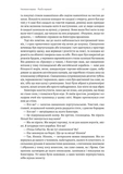 Шьоґун. Азійська сага. Книга 1. Зображення №5