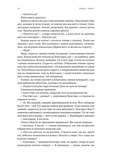 Шьоґун. Азійська сага. Книга 1. Зображення №8