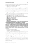 Шьоґун. Азійська сага. Книга 1. Зображення №9