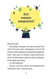 Маркус Покус. Магічна доставка. Книга 1. Зображення №7