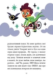 Маркус Покус. Магічна доставка. Книга 1. Зображення №9