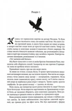 Вчена-Ворон. Вічний шлях. Книга 1. Зображення №1 Вчена-Ворон. Вічний шлях. Книга 1. Зображення №1