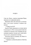 Ґріншорська примха. Зображення №1