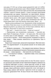 Вчена-Ворон. Вічний шлях. Книга 1. Зображення №5 Вчена-Ворон. Вічний шлях. Книга 1. Зображення №5