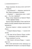Ґріншорська примха. Зображення №2