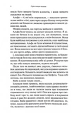 Гірке солодке кохання. Темні елементи. Книга 0.5. Зображення №4