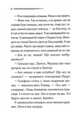 Ґріншорська примха. Зображення №4