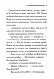 Ґріншорська примха. Зображення №5