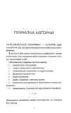 Насувається темрява. Изображение №1