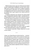 Насувається темрява. Изображение №2