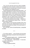 Насувається темрява. Изображение №3