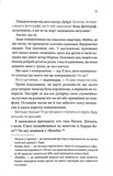 Побачення за передбаченням. Зображення №3