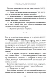 Насувається темрява. Изображение №4