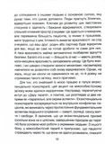 Сердечна година. Єднаємось тут і зараз. Изображение №2