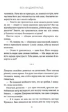 Насувається темрява. Изображение №5