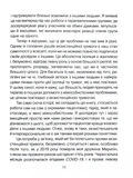 Сердечна година. Єднаємось тут і зараз. Изображение №3