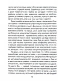 Сердечна година. Єднаємось тут і зараз. Изображение №4