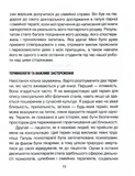 Сердечна година. Єднаємось тут і зараз. Изображение №5