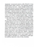 Сердечна година. Єднаємось тут і зараз. Изображение №6