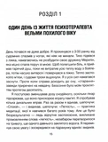 Сердечна година. Єднаємось тут і зараз. Изображение №7