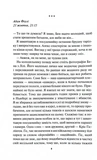Сподіваюсь померти. Книга 6. Изображение №2