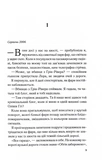 Тікай, червона. Зображення №1