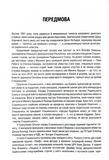 Убивство у Мюнхені. По червоному сліду. Зображення №1