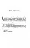 Харизмат. Pro domo sua. Книга 1. Зображення №2