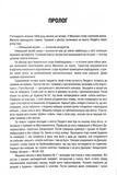 Убивство у Мюнхені. По червоному сліду. Зображення №5