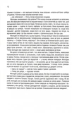Убивство у Мюнхені. По червоному сліду. Зображення №6