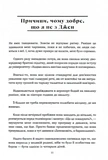 Хороший матеріал. Изображение №1