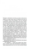 Якщо кров тече + суперобкладинка. Зображення №1