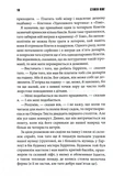 Якщо кров тече + суперобкладинка. Зображення №2