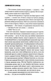 Якщо кров тече + суперобкладинка. Зображення №3