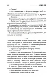 Якщо кров тече + суперобкладинка. Зображення №4