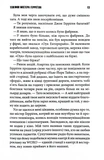 Якщо кров тече + суперобкладинка. Зображення №5