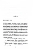 Почти идеальный мир. Изображение №3