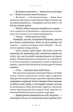 Тенета війни. Літопис Сірого Ордену. Книга 2. Зображення №4