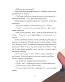 Аґатка-жирафка. Изображение №1