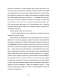 50 хвилин трави. Фройд би плакав. Изображение №8 50 хвилин трави. Фройд би плакав. Изображение №8