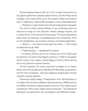 Аґатка-жирафка. Изображение №3