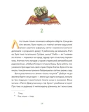 Аґатка-жирафка. Изображение №4