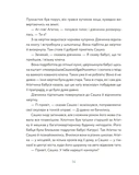 Аґатка-жирафка. Изображение №5