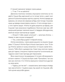 Аґатка-жирафка. Изображение №6